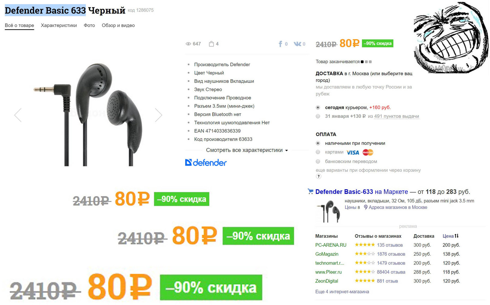 Cyber ??Monday in Russia. - My, Huckster, Kommersant, Marketing, Discounts, Cyber ??Monday