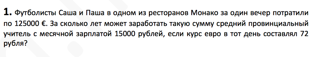 Тренировочный вариант ЕГЭ - ЕГЭ, Задание, Математика