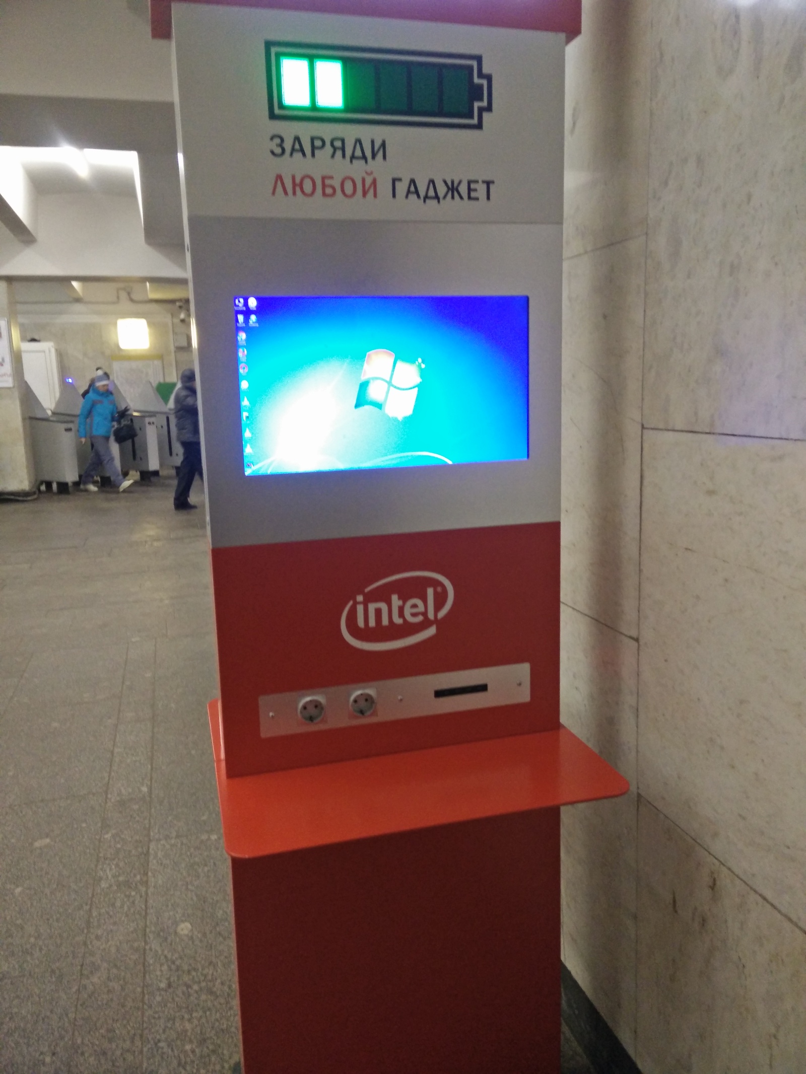 В московском метро - Моё, Intel, Lenovo, Метро, Зарядка