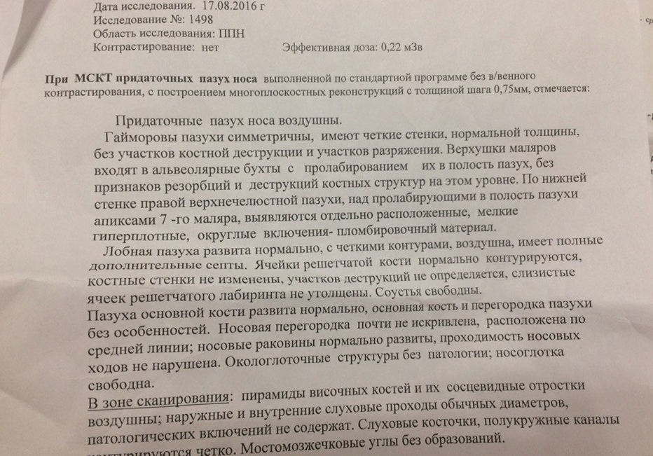 1,5 года ада. - Нужна помощь!, Наболело, Совет, Помощь, Болезнь, Заболевания, Медицина, Врачи, Длиннопост