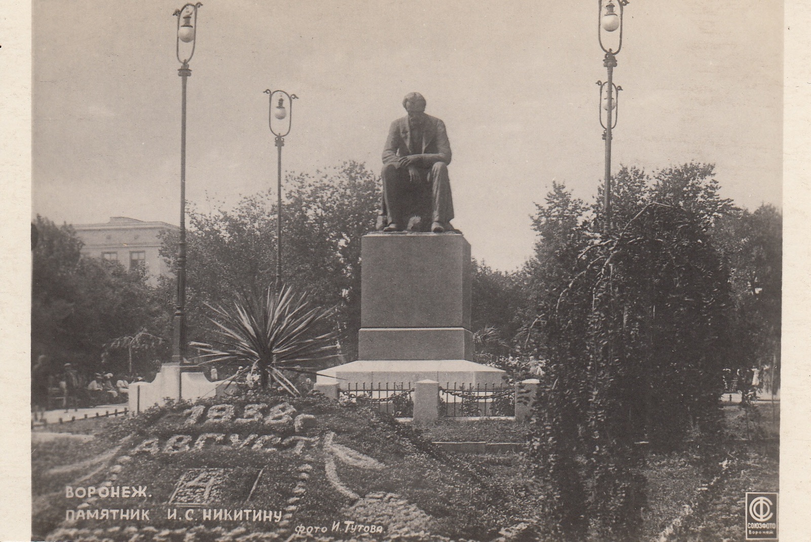 В 1933 году в симферополе. Памятник Никитину в Воронеже. Воронеж памятник Никитину в Кольцовском сквере. Памятник Ивану Никитину в Воронеже.