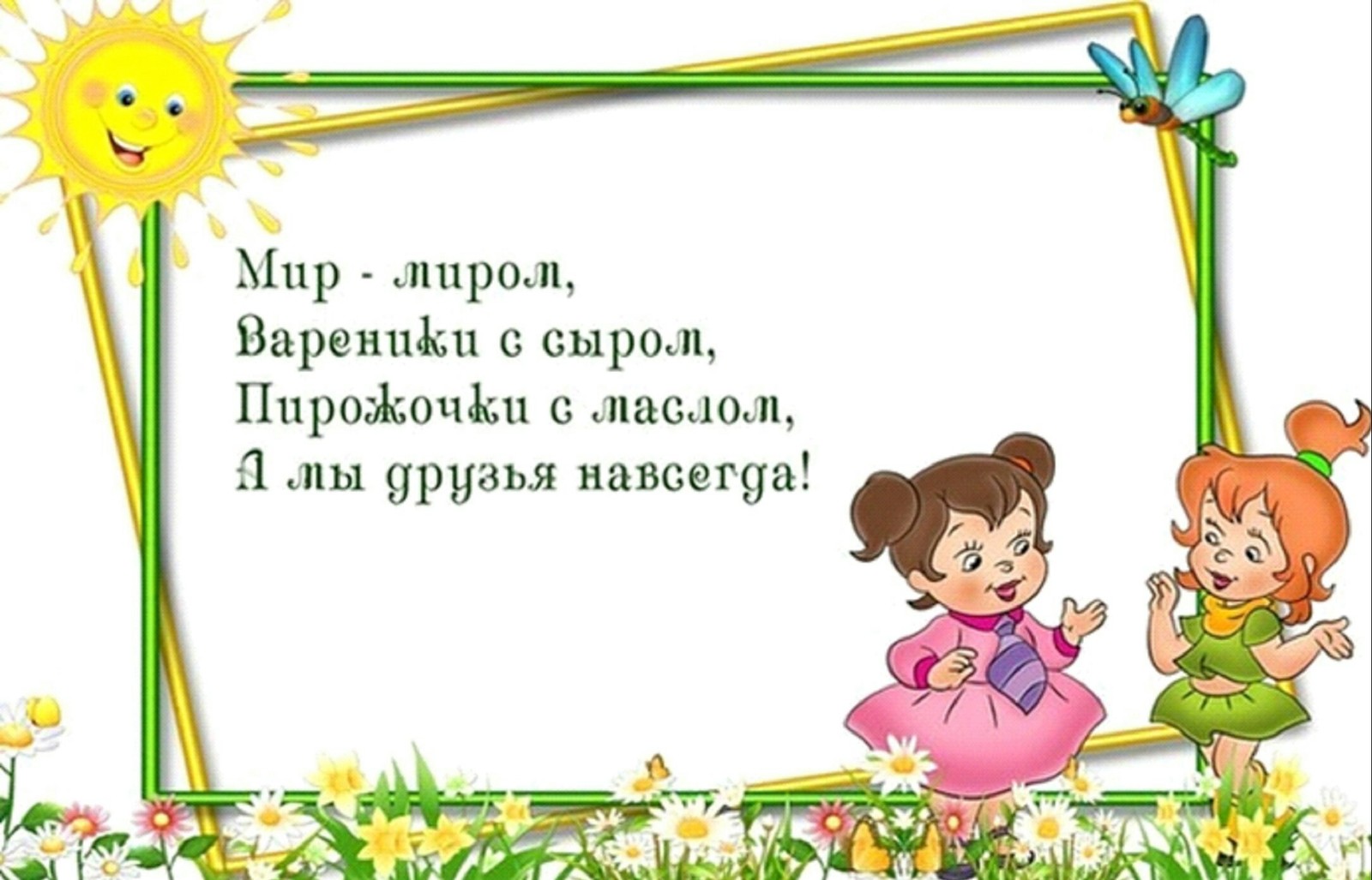 Раз, два, три, четыре, пять, с детства с рифмой я дружу. - Детский сад, Креатив, Копировальный центр