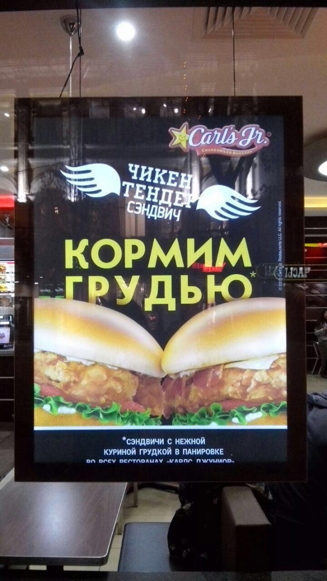 Лучшая реклама - Маразм, Грудь, Еда, Carls jr, Реклама