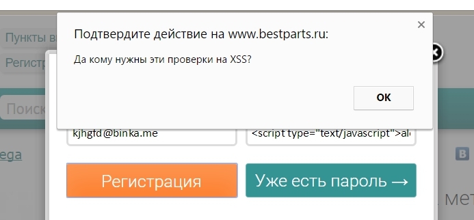 Lv3. XSS и боги прокрастинации - Моё, Weblooter, Xss, Хакеры, Длиннопост