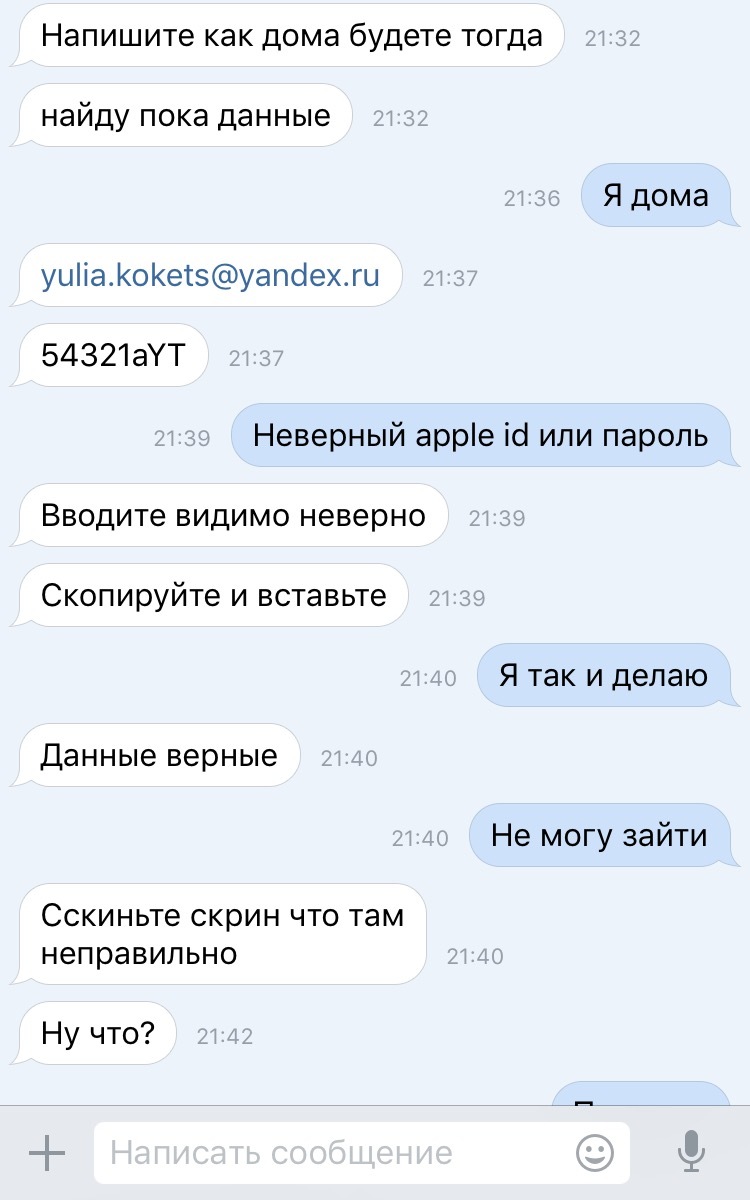 Продам iPhone - Моё, iPhone, Мошенничество, Моё, Длиннопост