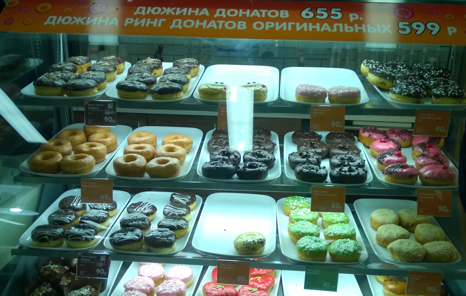 Акция от Данкин Донатс - Моё, Акции, Dunkin Donuts, Внимательность