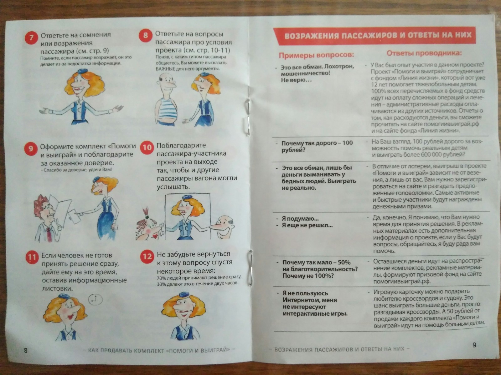 И только беспризорные дети остаются без призора 12 стульев