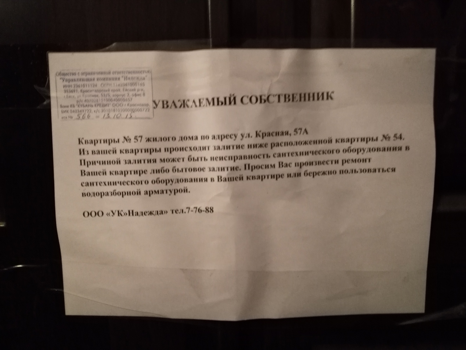 Человек-сосед левелап, или великий потоп подъездного масштаба... | Пикабу