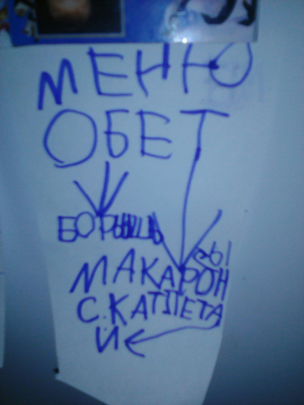 The child told me today that I should cook for him exclusively according to the menu, which he will make every day - Dinner, Dinner, Menu, Children, Longpost