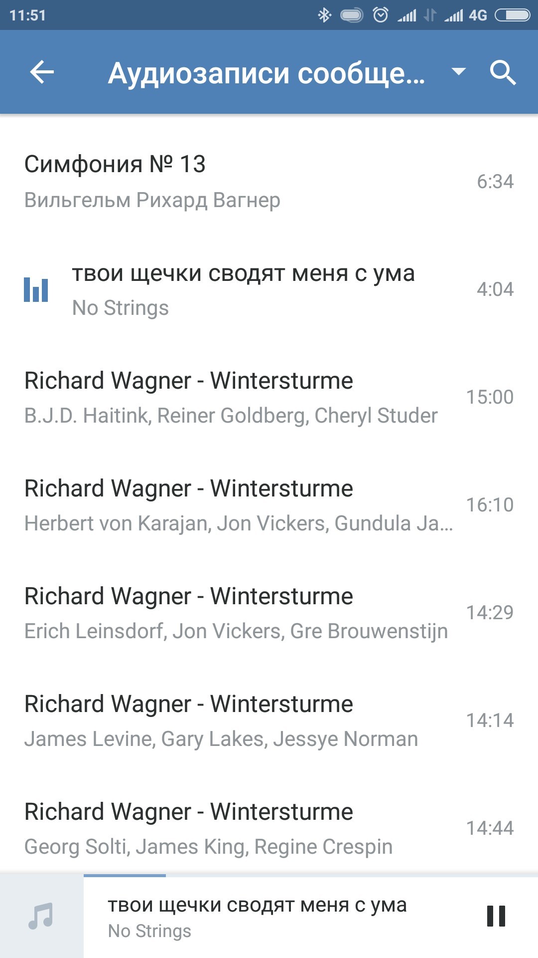 I love the internet) - Richard Wagner, In contact with, VK group, Longpost, Public