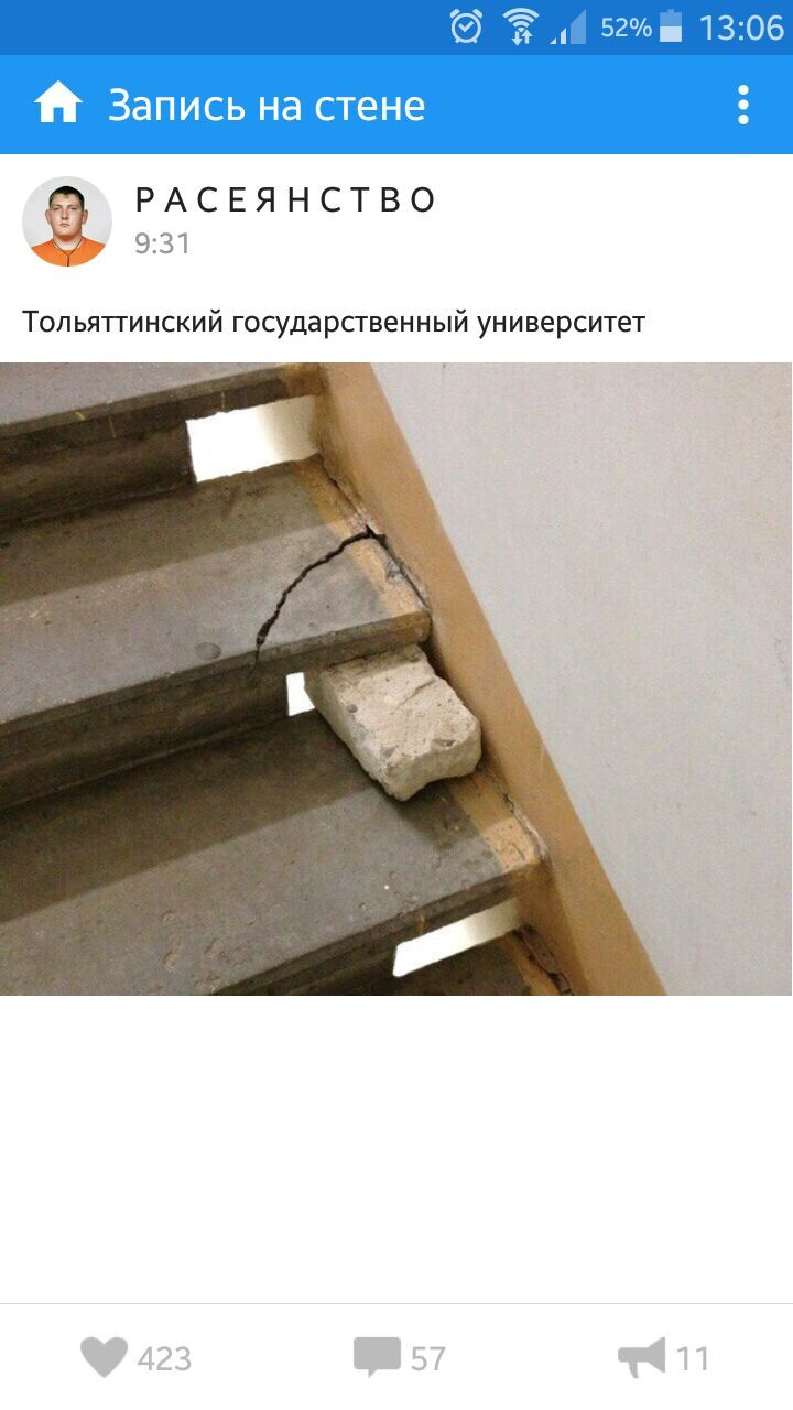 The latest technologies of engineers of Togliatti State University - Tolyatti, University, Stairs, Bricks, Russia