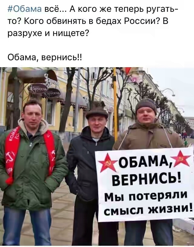 bring it back - A crisis, Barack Obama, Russia, USA, Humor, Politics