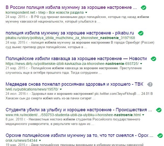 А теперь позитивные новости - Новости, Поиск, Настроение