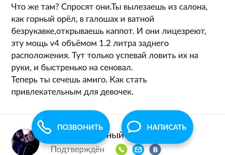 Обьявления не перестают удивлять! Альфа! - Авито, Альфа, Креатив, Длиннопост