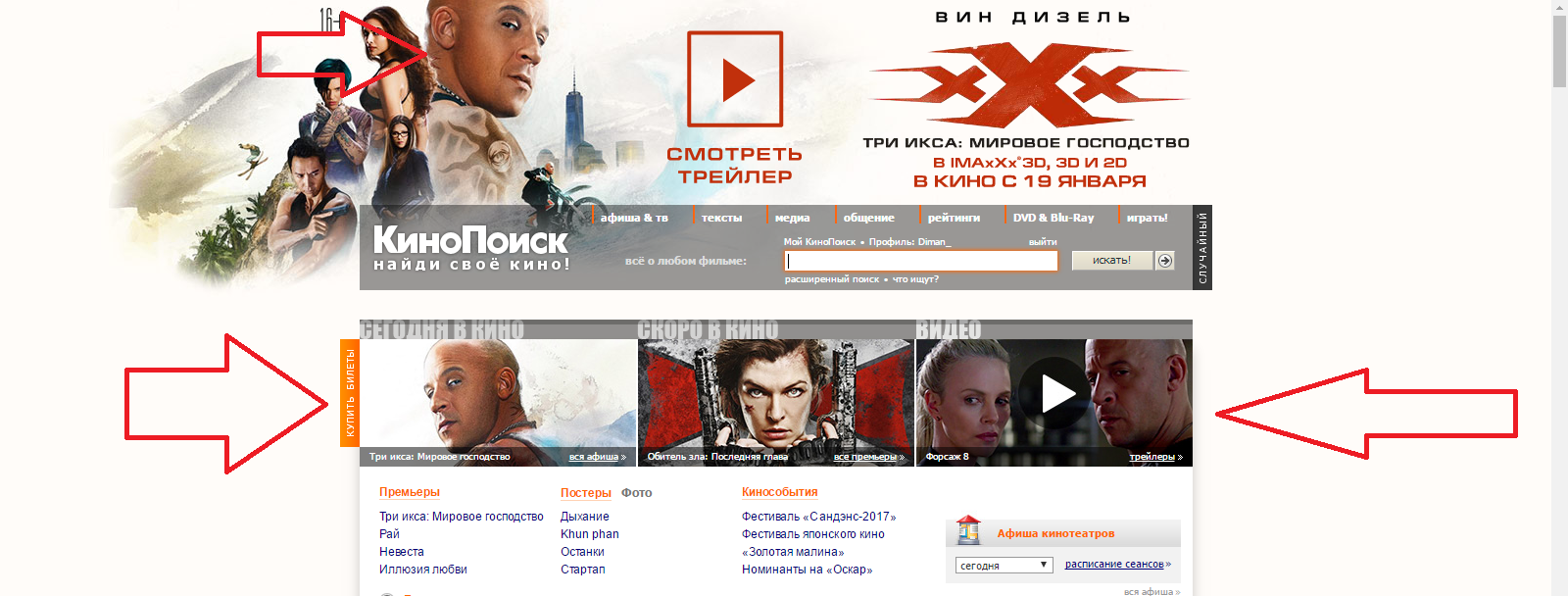 This look - Vin Diesel, The fast and the furious, KinoPoisk website, Three X's