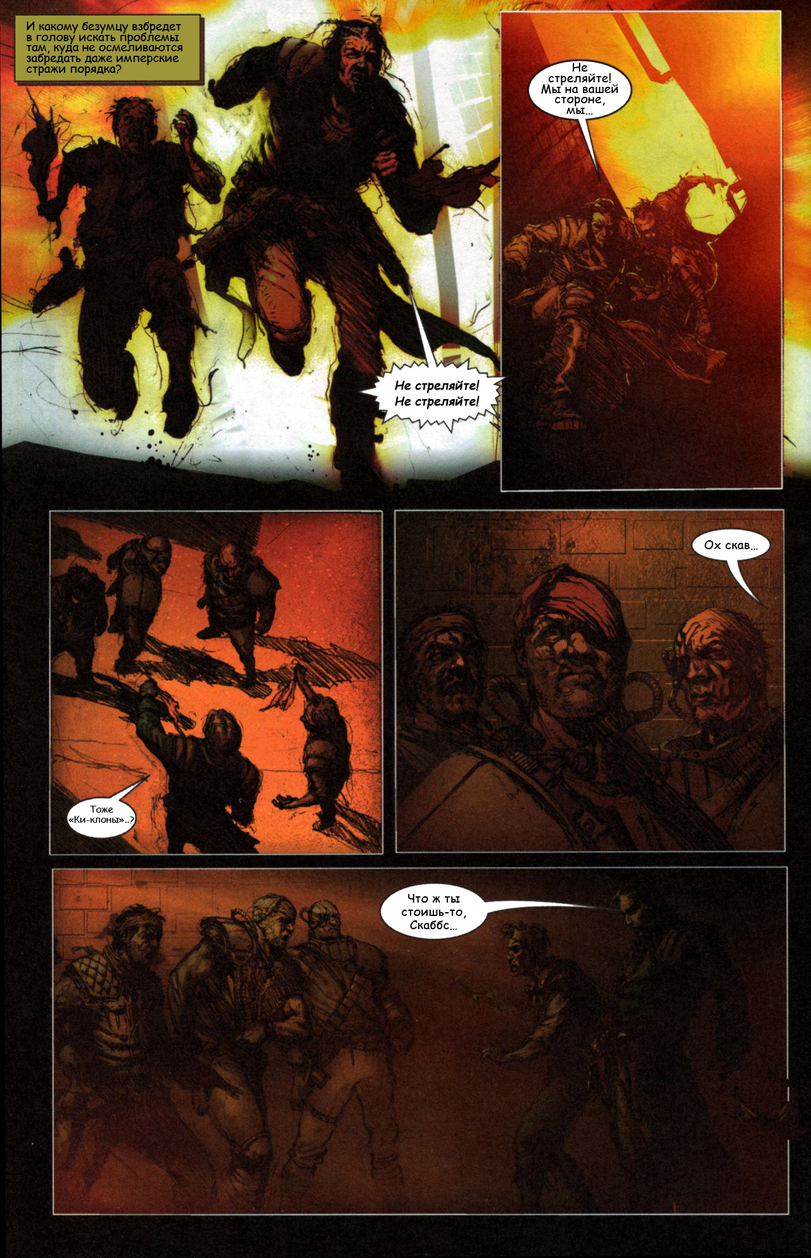 Criminal war - Warhammer 40k, Hive, Gang, Comics, Longpost, 