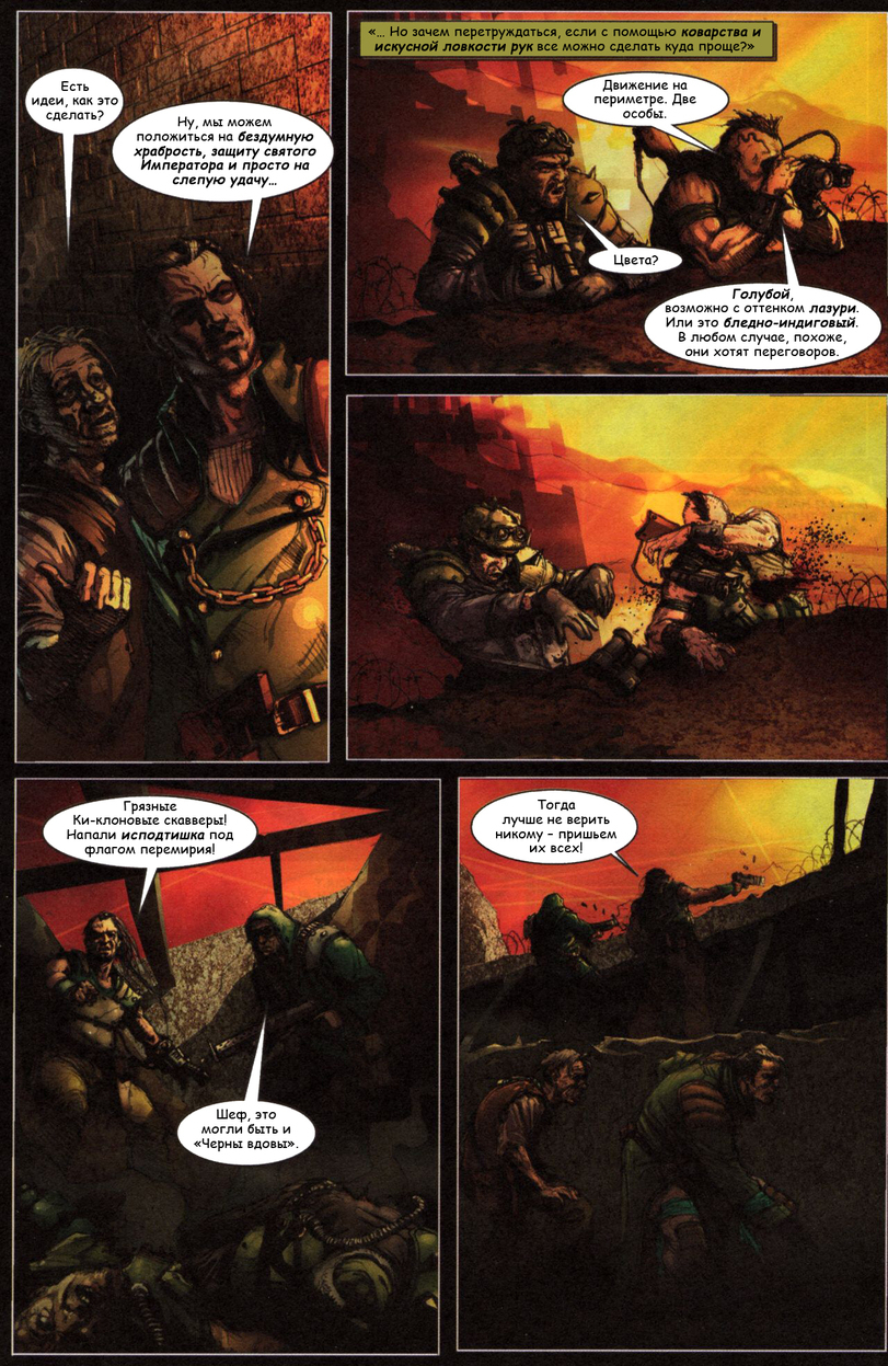 Criminal war - Warhammer 40k, Hive, Gang, Comics, Longpost, 