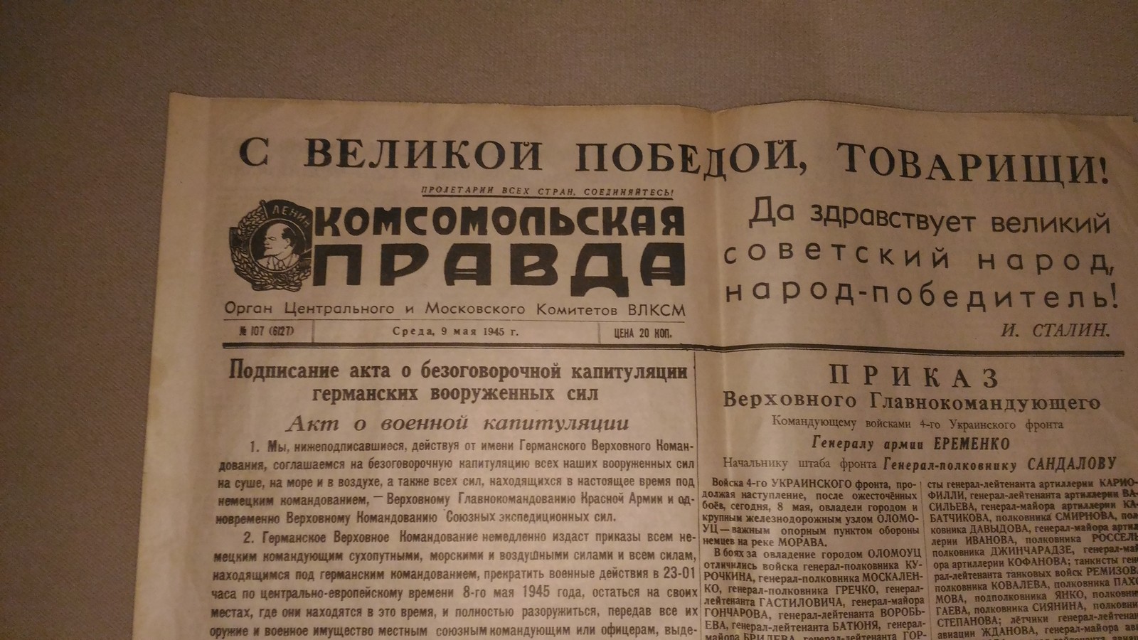 Комсомольская правда открытки