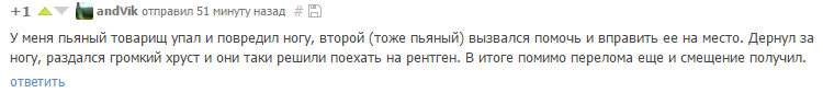 Хотел починить - доломал.. - Комментарии, Моё, Алкоголь, Пикабу