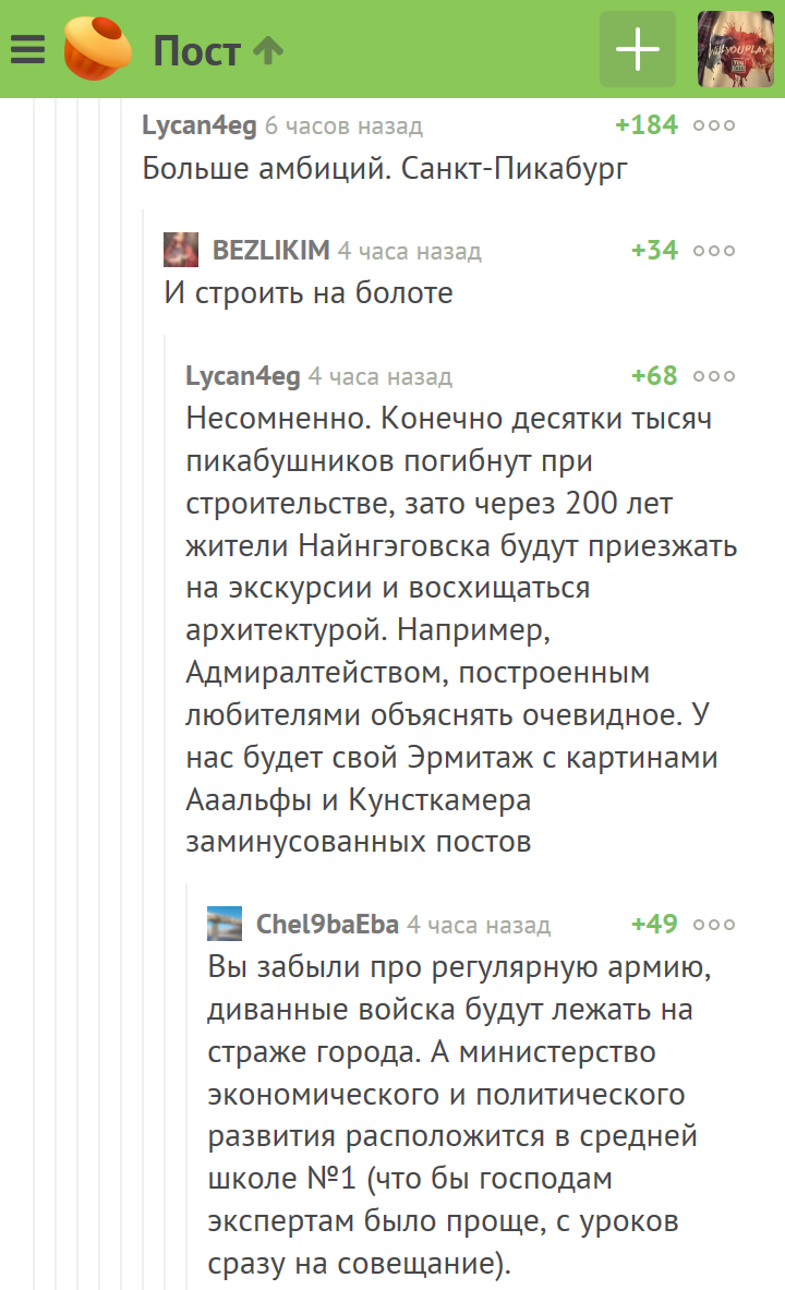 У нас будет свой Питер, с блэкджеком и клубничкой! - Комментарии на Пикабу, Санкт-Петербург, Уже не тот, Длиннопост, Мат