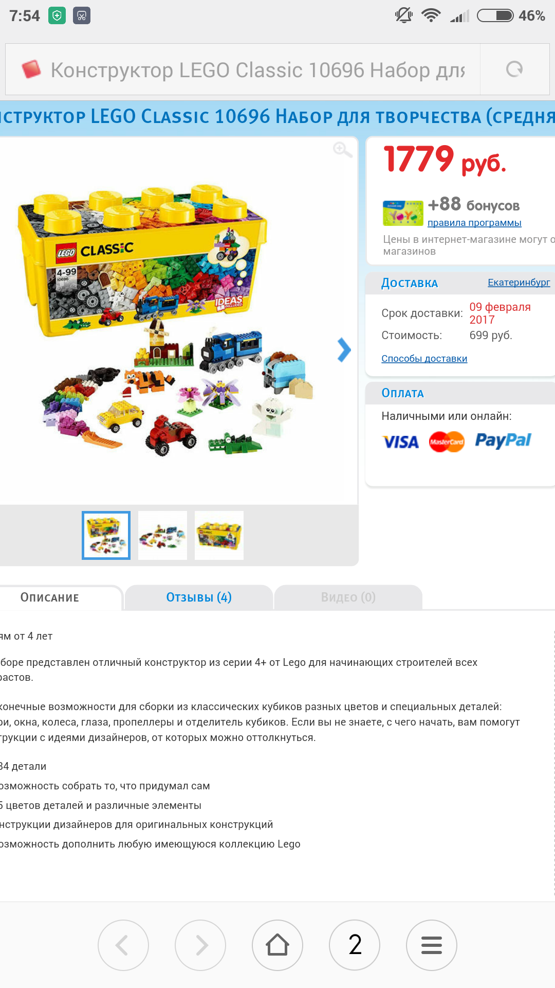 These are discounts from the children's store - My, Toys, Constructor, Discounts, Super discounts, Online Store, Longpost