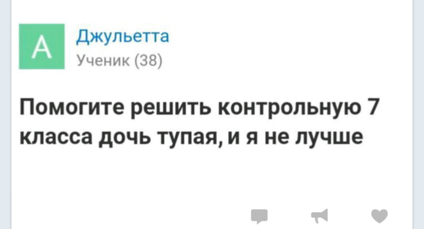 in the vastness of VK - In contact with, Stupidity