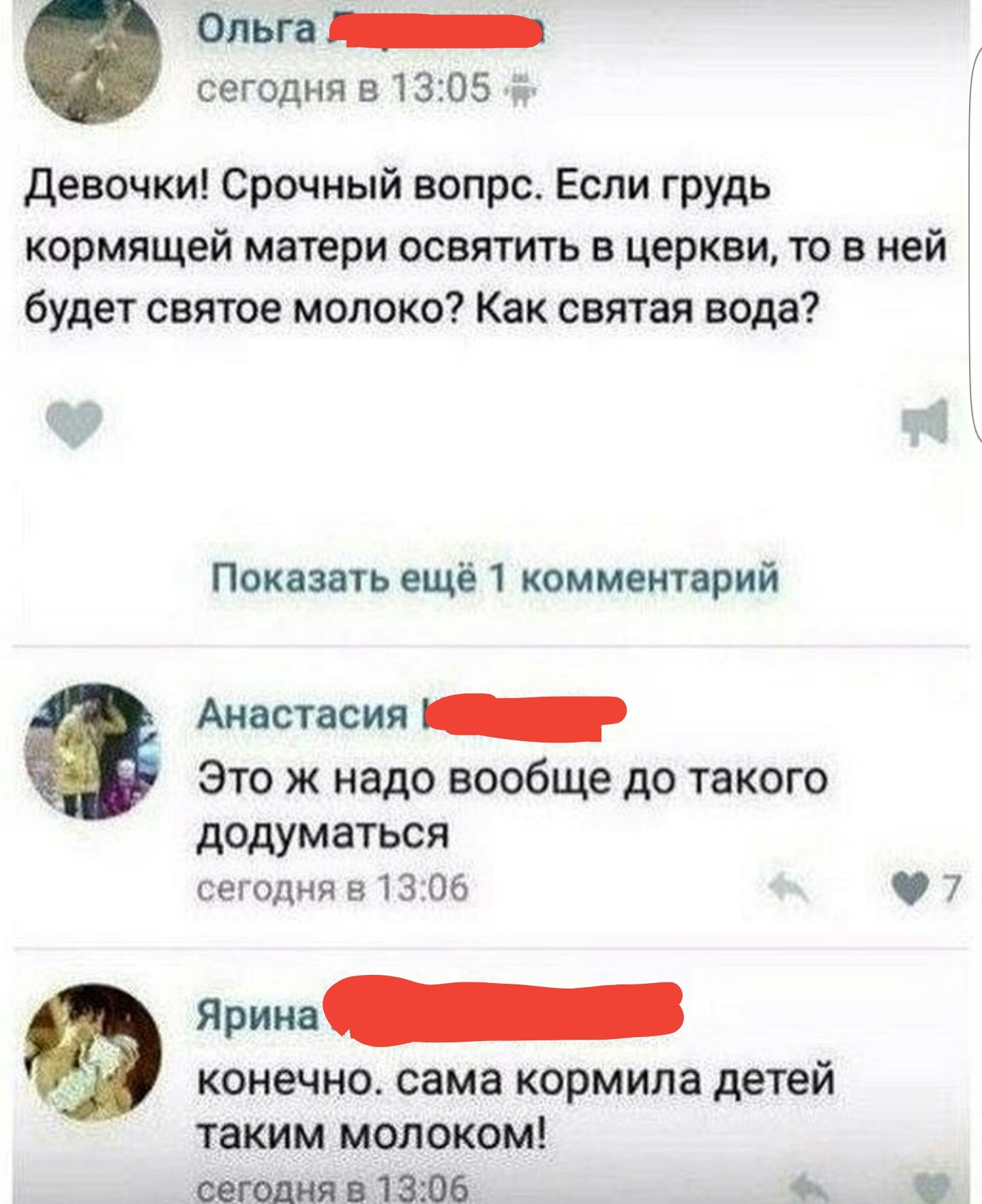 Это что-то новое.. - Скриншот, ВКонтакте, Маразм