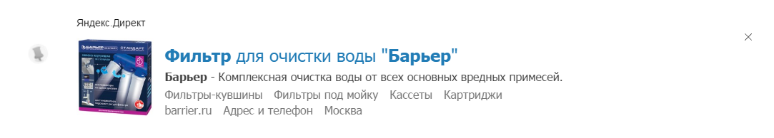 I read the posts, it's called... - Yandex Direct, My, Advertising, Barrier, Filter