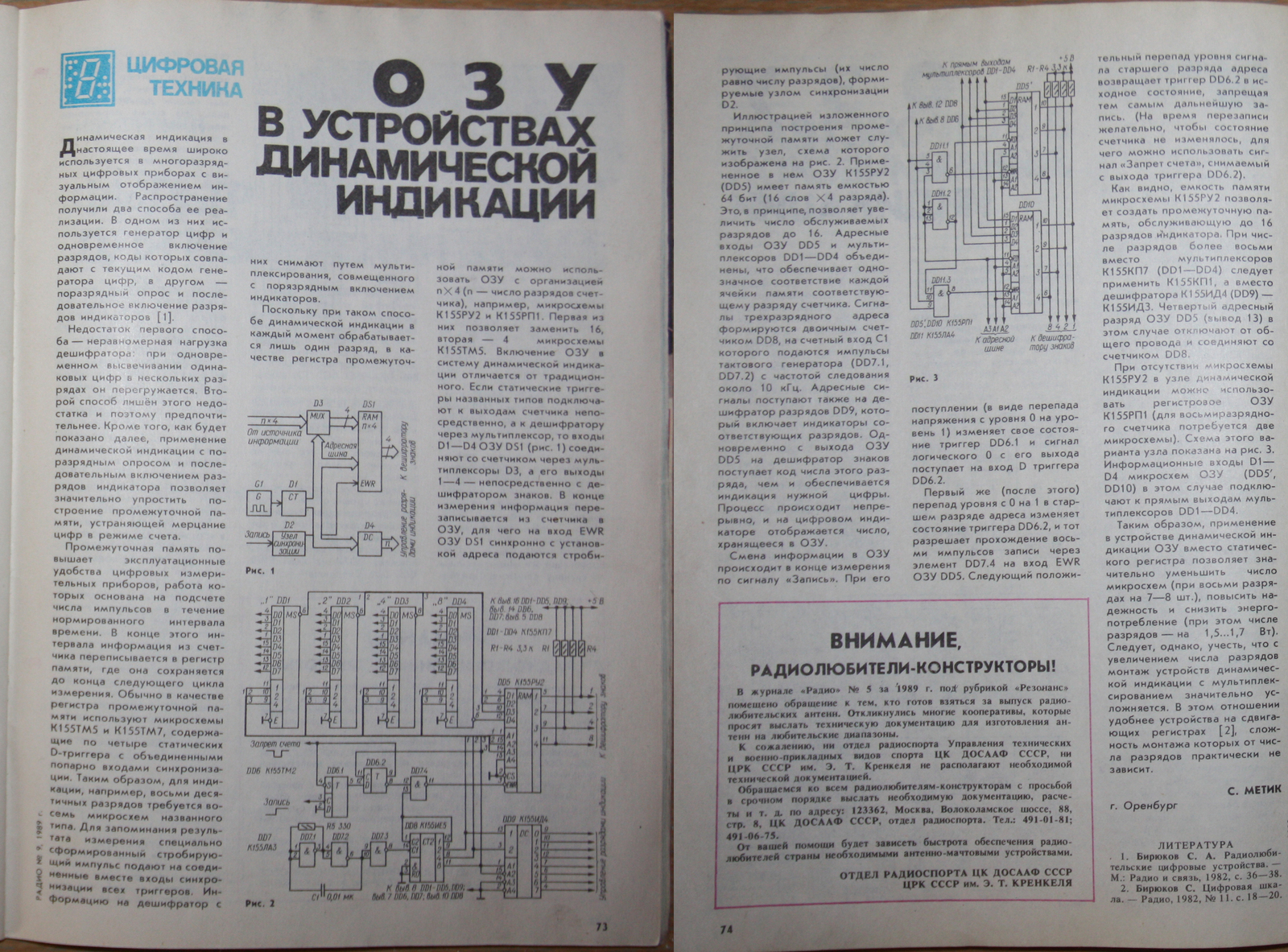 Мой первый комп... (продолжение) - Моё, Компьютер, ПК, СССР, Длиннопост, Детство