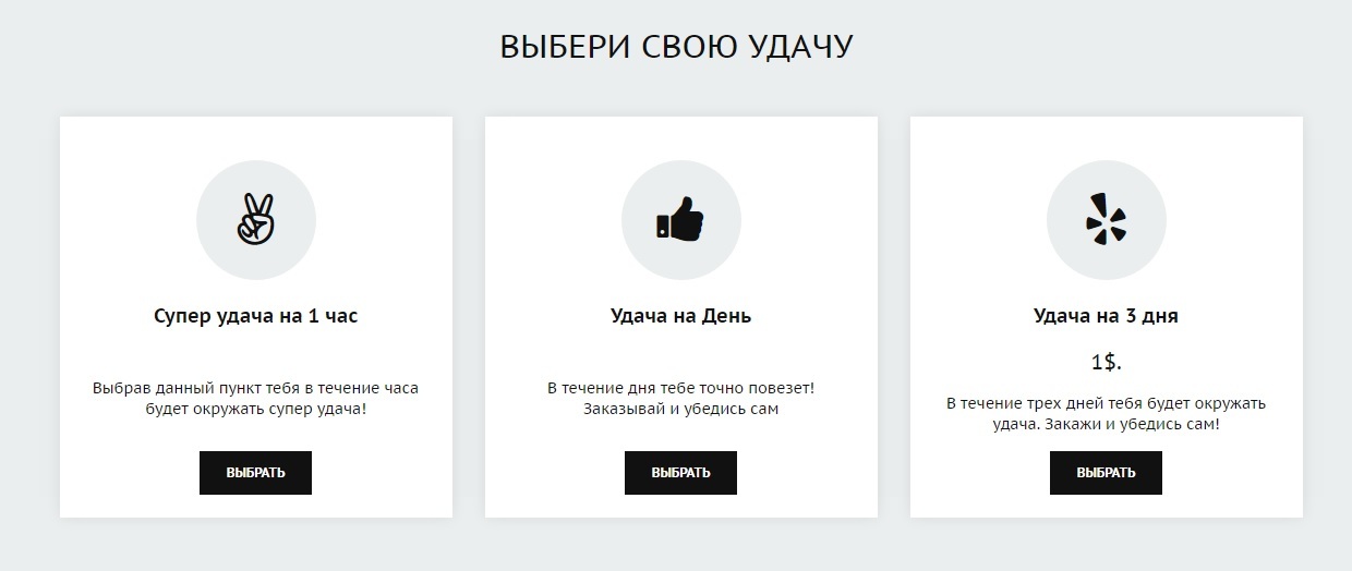 Как насчет Удачи?) - Моё, Удача, Везение, Your luck, Ярмарка желаний, Желание, Мечта