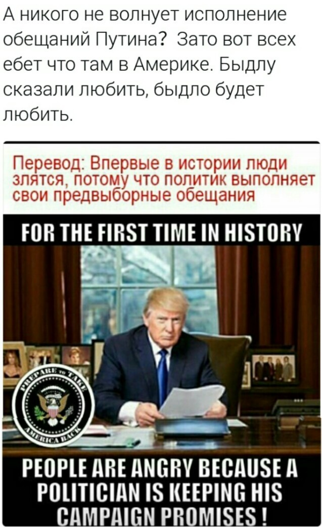 Мнение - Моё, Америка, Дональд Трамп, Владимир Путин, Россия, Политика, Мнение