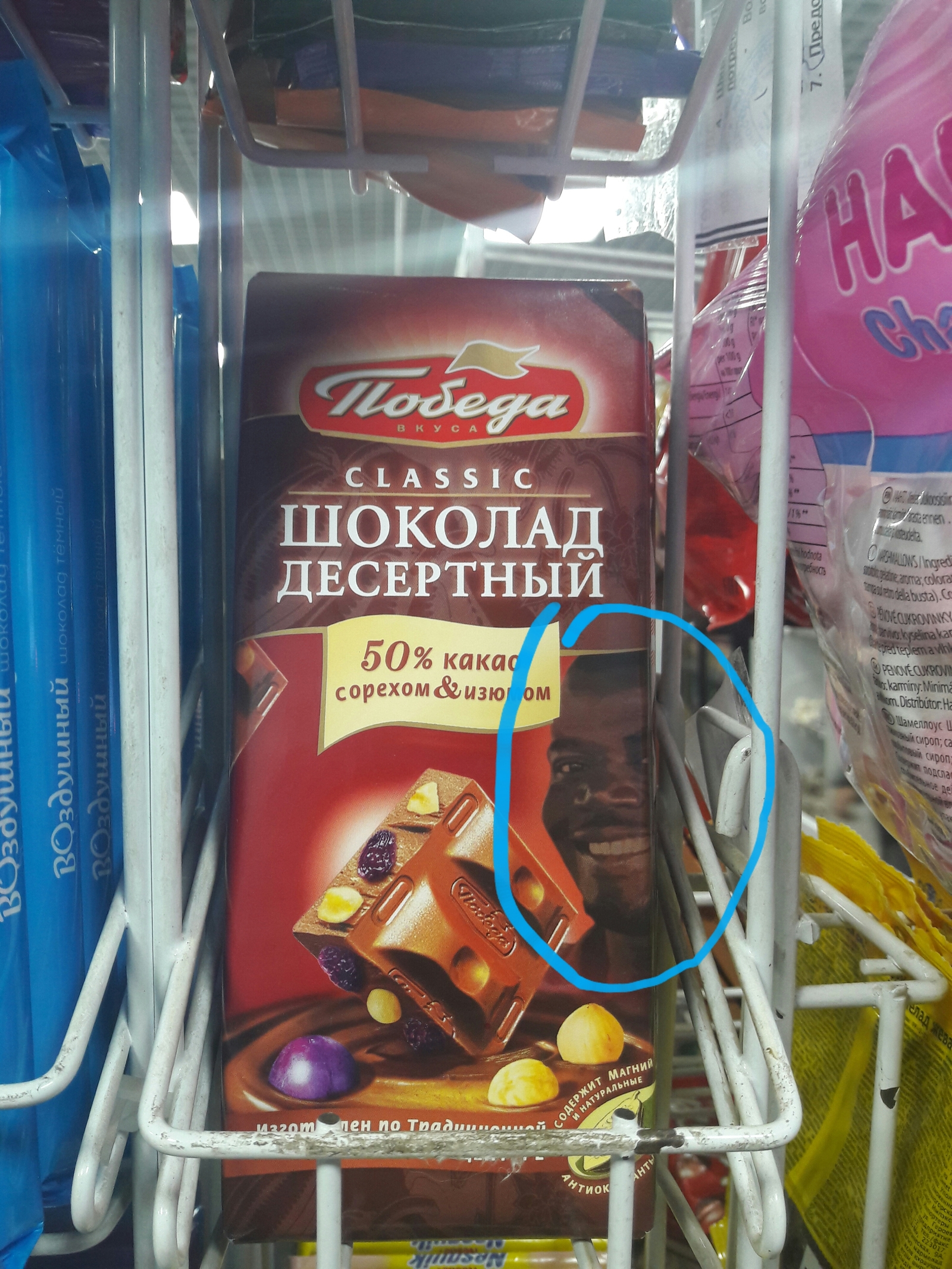 Psst, boy, do you want some chocolate? - My, Chocolate, Antiracism