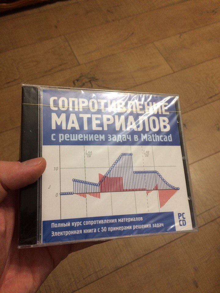 Unjustified expectations of the father - My, Sopromat, Engineer, Надежда