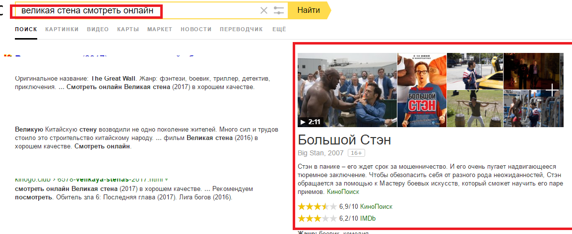 Yandex go away, you're drunk - Yandex Search, Yandex., Search, , Go home