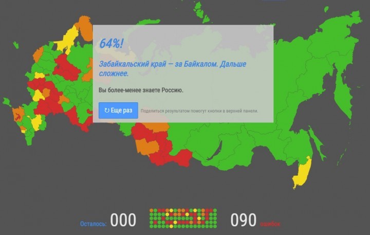 Тест на знание географии России - Россия, География, Регионы, Карты, Тест