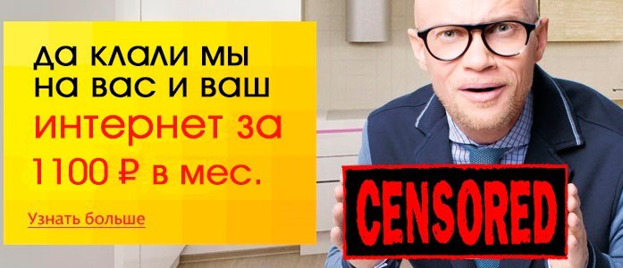 All providers like Dom ru? - My, Home ru, Internet, The gap, Support service, Izhevsk, Udmurtia