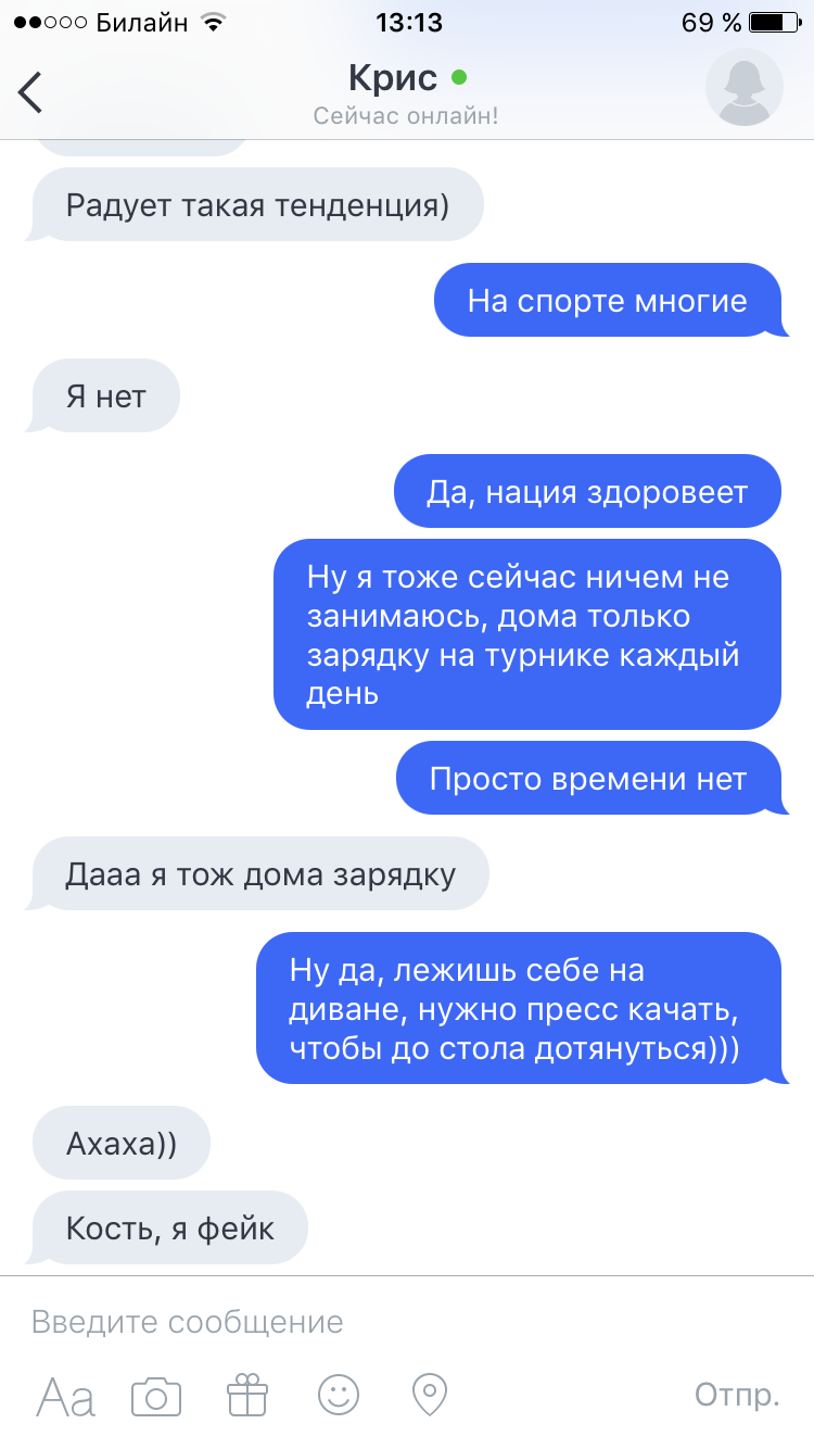 Вся правда об онлайн знакомствах! - Знакомства, Диванные войска, Длиннопост