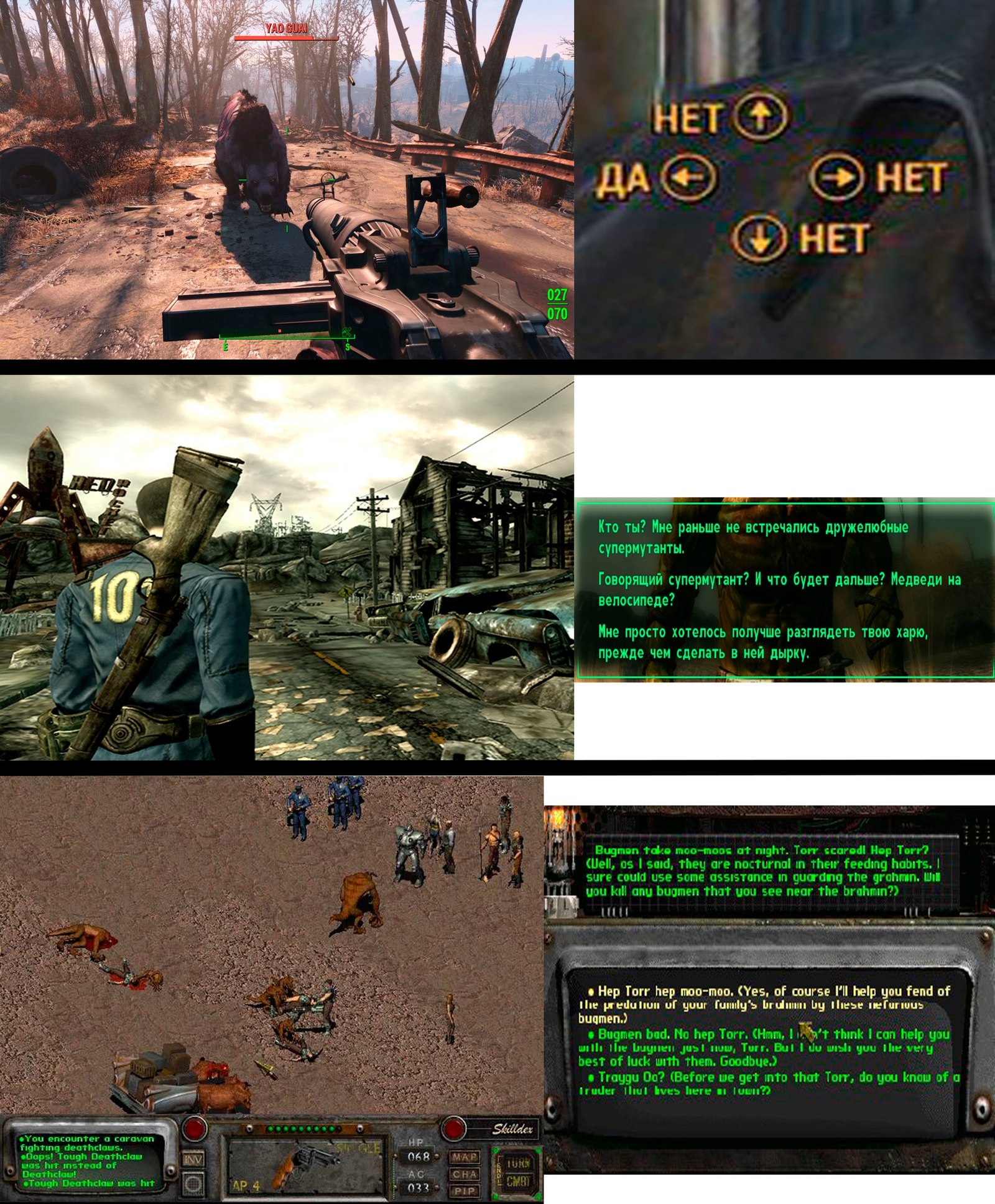 Well, you get the idea. - Fallout, Post apocalypse, Memes, Dialog