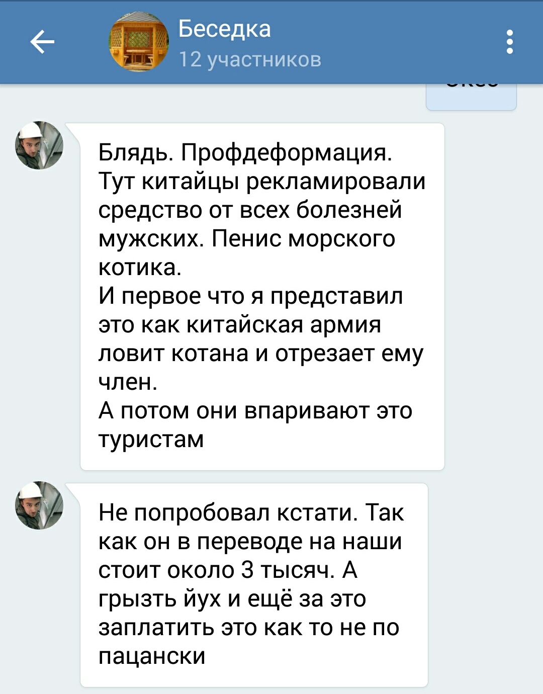 Когда у вас чат милитаристов, или не правильное понимание. - Моё, Милитари, Морской котик, Us Navy SEALs