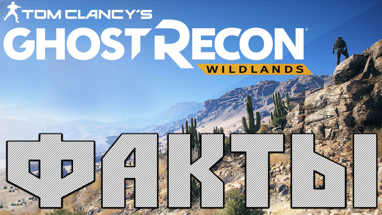 6 ФАКТОВ по игре Tom Clancy's Ghost Recon: Wildlands - Моё, Wildlands, Tom Clancy’s Ghost Recon, Факты, Игры, Новинки, Том Кленсис, Ubisoft, YouTube, Длиннопост