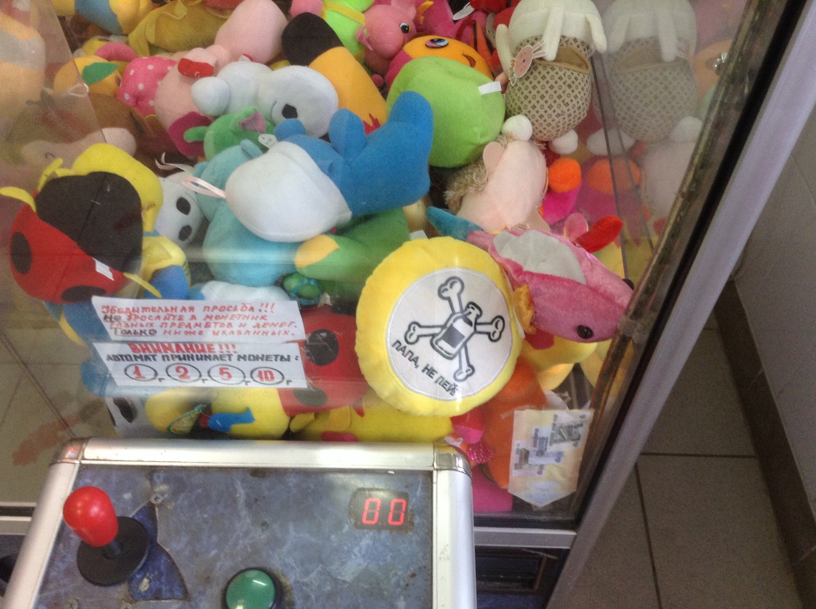 Just an ordinary kid's toy in a slot machine... - My, Toys, Childhood