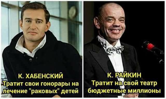 Видимо разные книжки в детстве читали. - Константин Хабенский, Константин Райкин