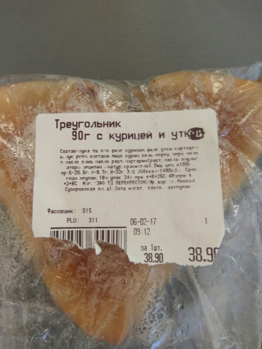 Be careful! A big label can hide big problems. - My, Supermarket Perekrestok, Mold, Longpost