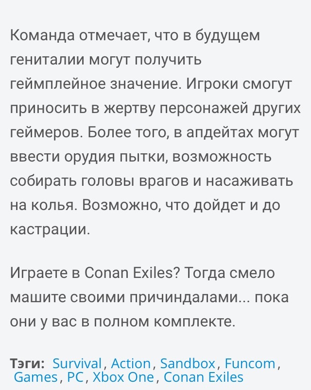 Геймплейное предназначение членов в Conan Exiles - Игры, Ранний доступ, Conan exiles, Полный расколбас, Разработчики