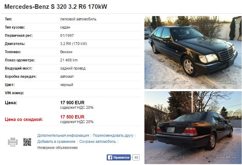Here is a miracle of the German car industry, brought from Japan, sold in Estonia. - Auto, Sale, Announcement, Not mine, Estonia, Prices, Mileage, Japan