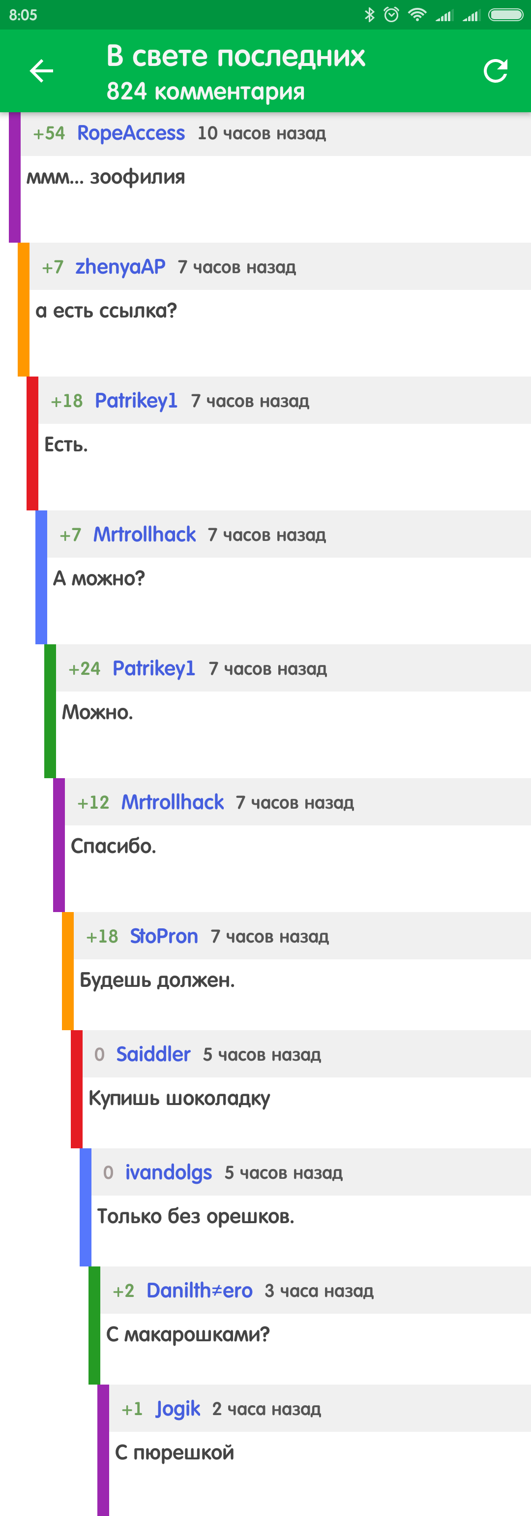 Комментарии - Пикабу, Комментарии, Пюре, Длиннопост