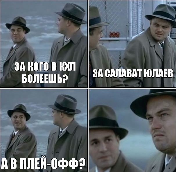 Salavat Yulaev - My, Images, Hockey, HC Salavat Yulaev, Memes