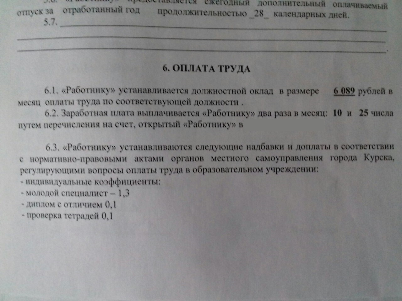 Словами Лермонтова... - Зарплата, Выживание, Михаил Лермонтов, Грусть