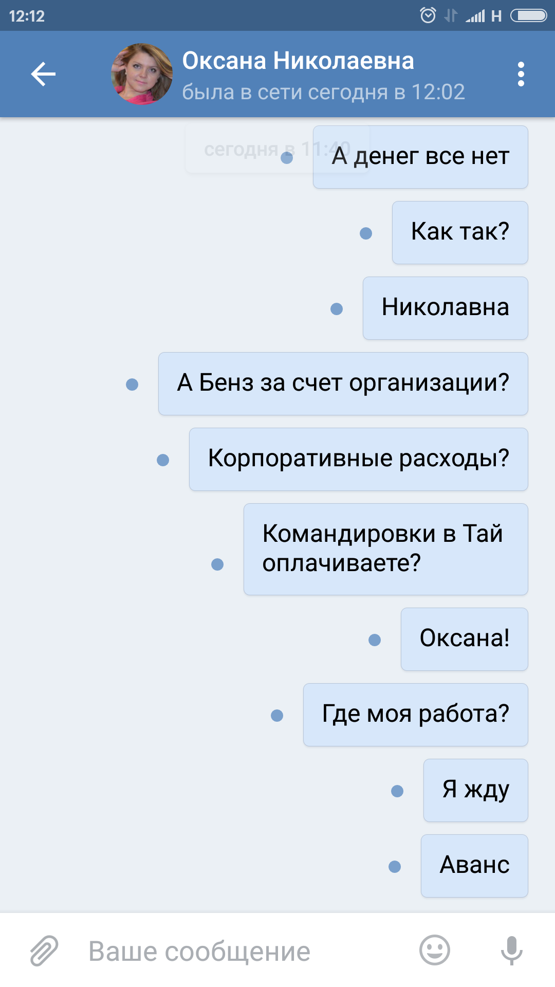 Когда слишком активно откликнулся. - Моё, Работа, Желание, Скриншот, Длиннопост