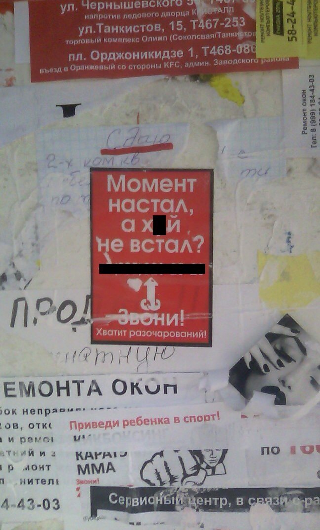 The moment has come... - Moment, Announcement, Saratov